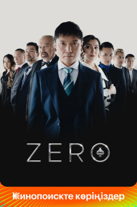 Zero (2023)