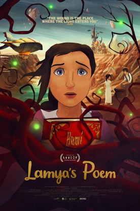 Поэма Ламии (2021)