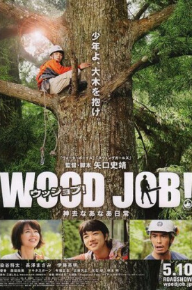 Работа с древесиной! (2014)