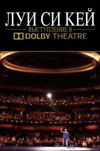 Луис С.К.: Выступление в Dolby Theatre (2023)